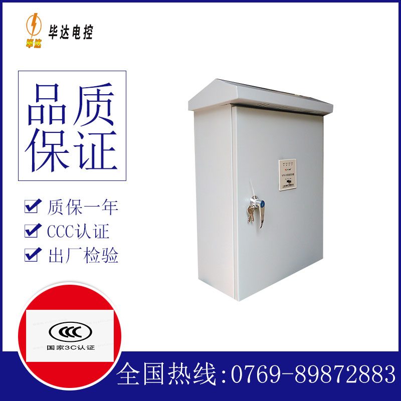 运河排污泵控制箱