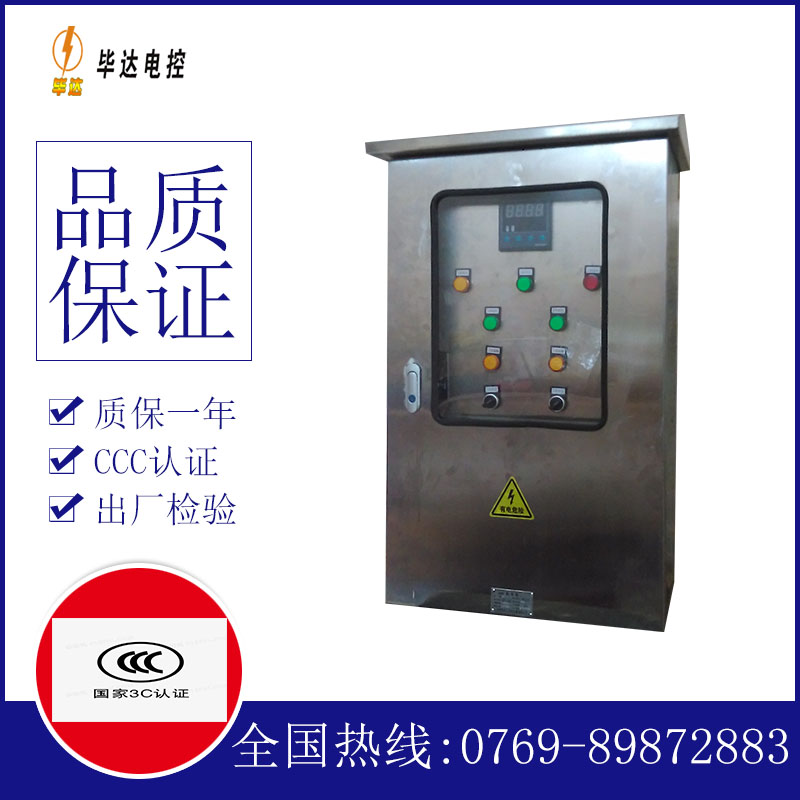 运河路灯控制箱